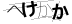 CAPTCHA